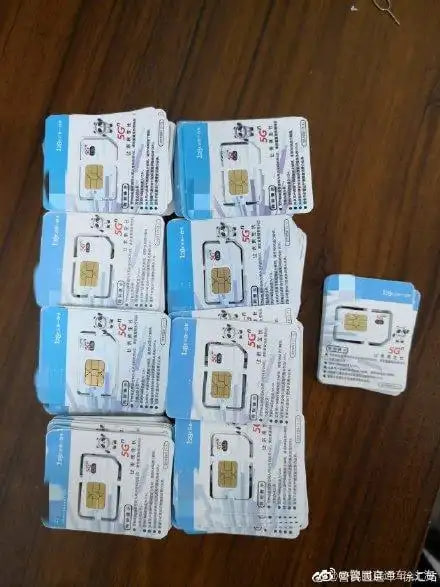 三网注册卡（已实名）