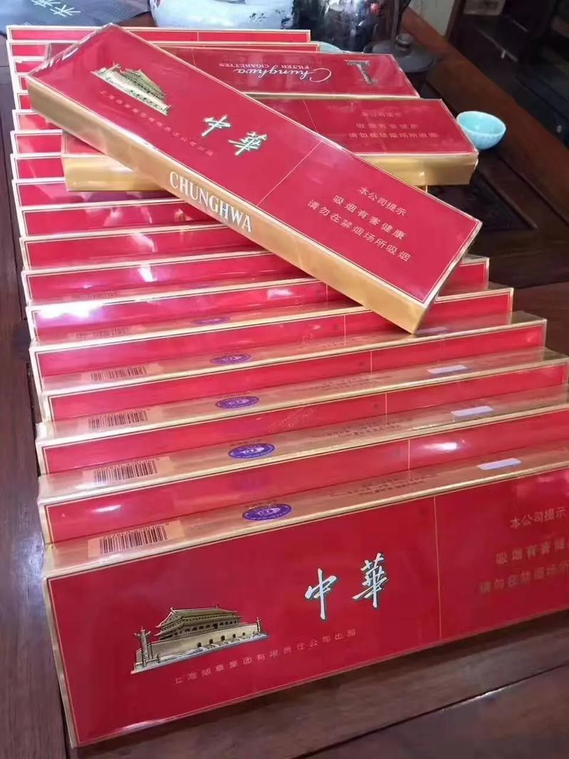 金边细支中华（条）